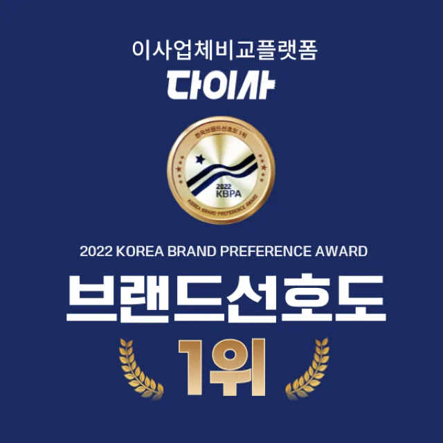 다이사 이미지