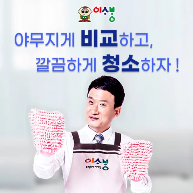 이사방 청소 이미지