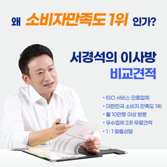 이사방 포장이사 이미지